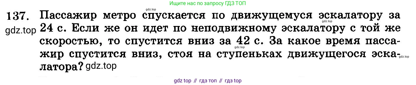 ГДЗ Алгебра, 10-11 класс Учебник, авторы: Колмогоров Андрей Николаевич, Абрамов Александр Михайлович, Дудницын Юрий Павлович, издательство Просвещение, Москва, 2008, зелёного цвета, страница 329, номер 137, Условие