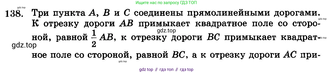 ГДЗ Алгебра, 10-11 класс Учебник, авторы: Колмогоров Андрей Николаевич, Абрамов Александр Михайлович, Дудницын Юрий Павлович, издательство Просвещение, Москва, 2008, зелёного цвета, страница 329, номер 138, Условие