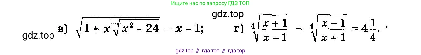 ГДЗ Алгебра, 10-11 класс Учебник, авторы: Колмогоров Андрей Николаевич, Абрамов Александр Михайлович, Дудницын Юрий Павлович, издательство Просвещение, Москва, 2008, зелёного цвета, страница 330, номер 144, Условие (продолжение 2)