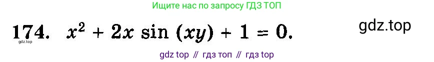 ГДЗ Алгебра, 10-11 класс Учебник, авторы: Колмогоров Андрей Николаевич, Абрамов Александр Михайлович, Дудницын Юрий Павлович, издательство Просвещение, Москва, 2008, зелёного цвета, страница 334, номер 174, Условие