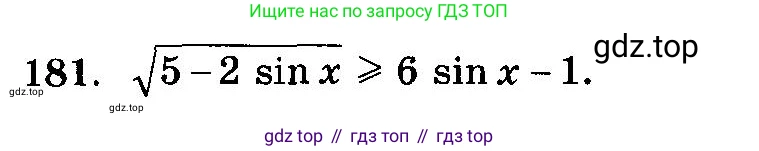 ГДЗ Алгебра, 10-11 класс Учебник, авторы: Колмогоров Андрей Николаевич, Абрамов Александр Михайлович, Дудницын Юрий Павлович, издательство Просвещение, Москва, 2008, зелёного цвета, страница 334, номер 181, Условие