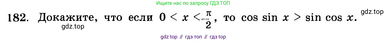 ГДЗ Алгебра, 10-11 класс Учебник, авторы: Колмогоров Андрей Николаевич, Абрамов Александр Михайлович, Дудницын Юрий Павлович, издательство Просвещение, Москва, 2008, зелёного цвета, страница 334, номер 182, Условие