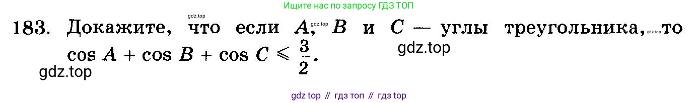 ГДЗ Алгебра, 10-11 класс Учебник, авторы: Колмогоров Андрей Николаевич, Абрамов Александр Михайлович, Дудницын Юрий Павлович, издательство Просвещение, Москва, 2008, зелёного цвета, страница 334, номер 183, Условие