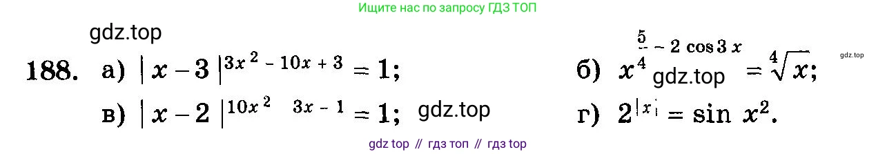 ГДЗ Алгебра, 10-11 класс Учебник, авторы: Колмогоров Андрей Николаевич, Абрамов Александр Михайлович, Дудницын Юрий Павлович, издательство Просвещение, Москва, 2008, зелёного цвета, страница 335, номер 188, Условие