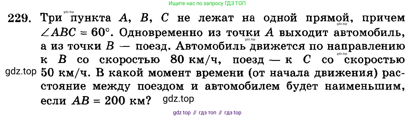 ГДЗ Алгебра, 10-11 класс Учебник, авторы: Колмогоров Андрей Николаевич, Абрамов Александр Михайлович, Дудницын Юрий Павлович, издательство Просвещение, Москва, 2008, зелёного цвета, страница 339, номер 229, Условие