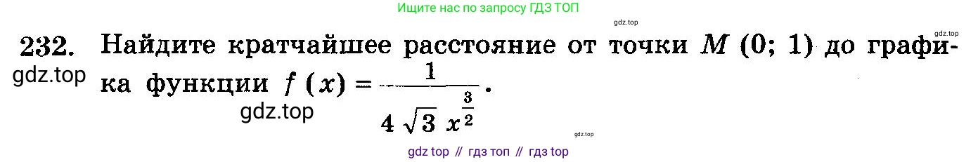 ГДЗ Алгебра, 10-11 класс Учебник, авторы: Колмогоров Андрей Николаевич, Абрамов Александр Михайлович, Дудницын Юрий Павлович, издательство Просвещение, Москва, 2008, зелёного цвета, страница 340, номер 232, Условие