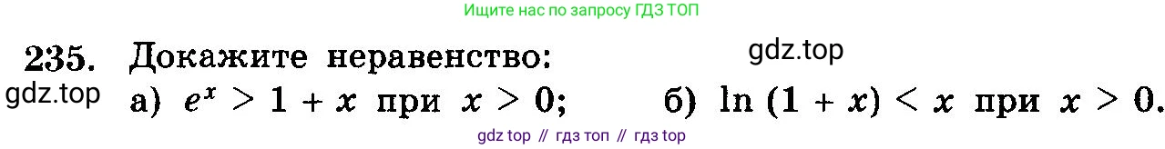 ГДЗ Алгебра, 10-11 класс Учебник, авторы: Колмогоров Андрей Николаевич, Абрамов Александр Михайлович, Дудницын Юрий Павлович, издательство Просвещение, Москва, 2008, зелёного цвета, страница 340, номер 235, Условие