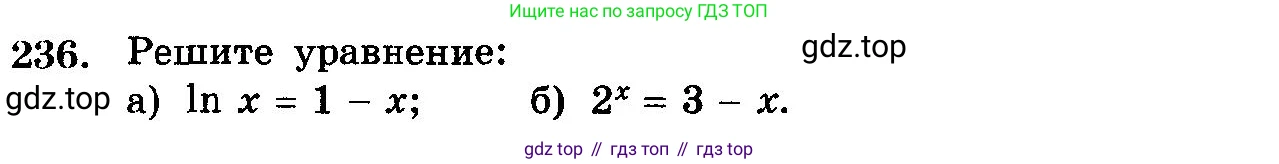 ГДЗ Алгебра, 10-11 класс Учебник, авторы: Колмогоров Андрей Николаевич, Абрамов Александр Михайлович, Дудницын Юрий Павлович, издательство Просвещение, Москва, 2008, зелёного цвета, страница 340, номер 236, Условие