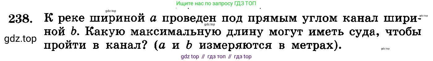 ГДЗ Алгебра, 10-11 класс Учебник, авторы: Колмогоров Андрей Николаевич, Абрамов Александр Михайлович, Дудницын Юрий Павлович, издательство Просвещение, Москва, 2008, зелёного цвета, страница 340, номер 238, Условие