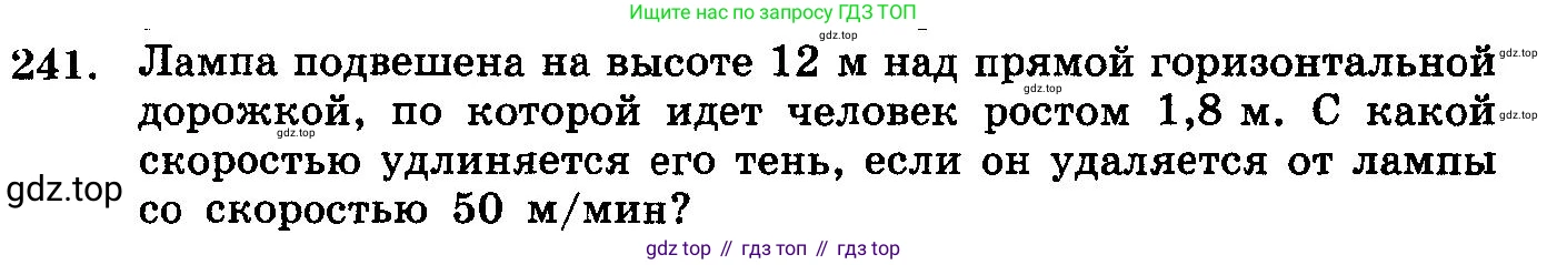 ГДЗ Алгебра, 10-11 класс Учебник, авторы: Колмогоров Андрей Николаевич, Абрамов Александр Михайлович, Дудницын Юрий Павлович, издательство Просвещение, Москва, 2008, зелёного цвета, страница 340, номер 241, Условие
