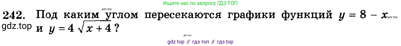 ГДЗ Алгебра, 10-11 класс Учебник, авторы: Колмогоров Андрей Николаевич, Абрамов Александр Михайлович, Дудницын Юрий Павлович, издательство Просвещение, Москва, 2008, зелёного цвета, страница 340, номер 242, Условие