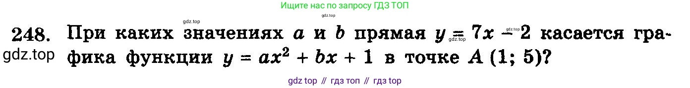 ГДЗ Алгебра, 10-11 класс Учебник, авторы: Колмогоров Андрей Николаевич, Абрамов Александр Михайлович, Дудницын Юрий Павлович, издательство Просвещение, Москва, 2008, зелёного цвета, страница 341, номер 248, Условие