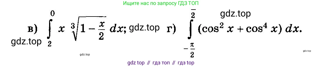 ГДЗ Алгебра, 10-11 класс Учебник, авторы: Колмогоров Андрей Николаевич, Абрамов Александр Михайлович, Дудницын Юрий Павлович, издательство Просвещение, Москва, 2008, зелёного цвета, страница 343, номер 270, Условие (продолжение 2)