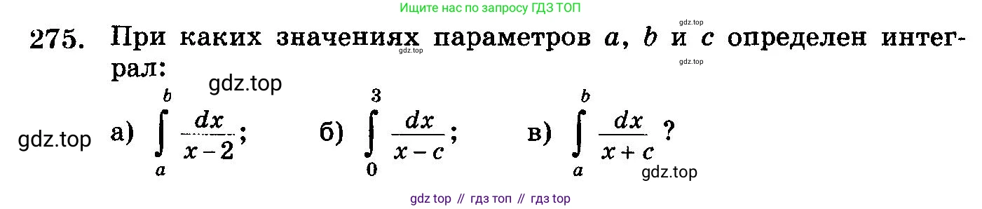 ГДЗ Алгебра, 10-11 класс Учебник, авторы: Колмогоров Андрей Николаевич, Абрамов Александр Михайлович, Дудницын Юрий Павлович, издательство Просвещение, Москва, 2008, зелёного цвета, страница 344, номер 275, Условие