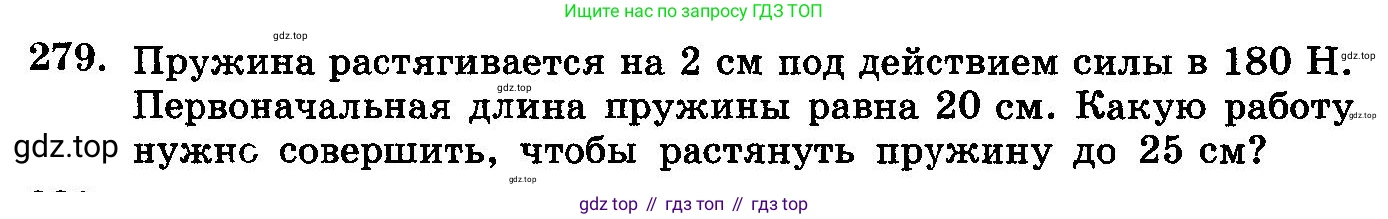ГДЗ Алгебра, 10-11 класс Учебник, авторы: Колмогоров Андрей Николаевич, Абрамов Александр Михайлович, Дудницын Юрий Павлович, издательство Просвещение, Москва, 2008, зелёного цвета, страница 345, номер 279, Условие