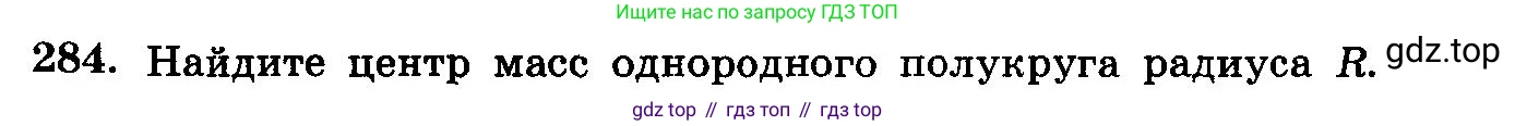 ГДЗ Алгебра, 10-11 класс Учебник, авторы: Колмогоров Андрей Николаевич, Абрамов Александр Михайлович, Дудницын Юрий Павлович, издательство Просвещение, Москва, 2008, зелёного цвета, страница 345, номер 284, Условие