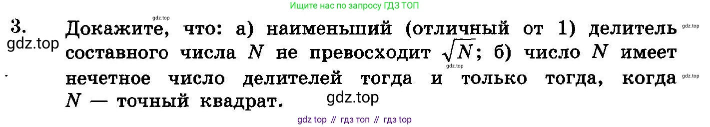ГДЗ Алгебра, 10-11 класс Учебник, авторы: Колмогоров Андрей Николаевич, Абрамов Александр Михайлович, Дудницын Юрий Павлович, издательство Просвещение, Москва, 2008, зелёного цвета, страница 314, номер 3, Условие