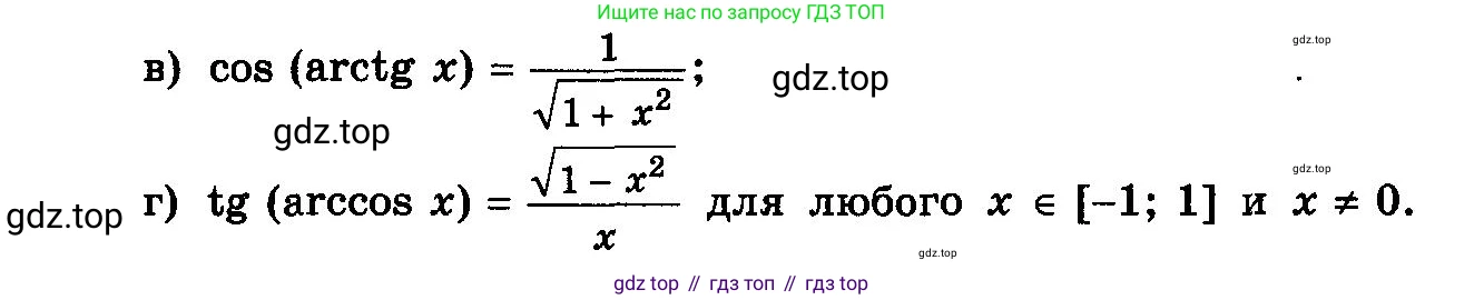 ГДЗ Алгебра, 10-11 класс Учебник, авторы: Колмогоров Андрей Николаевич, Абрамов Александр Михайлович, Дудницын Юрий Павлович, издательство Просвещение, Москва, 2008, зелёного цвета, страница 317, номер 33, Условие (продолжение 2)