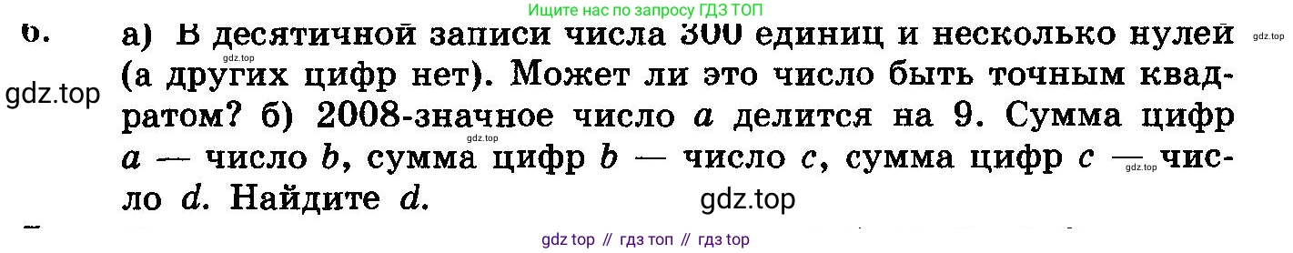 ГДЗ Алгебра, 10-11 класс Учебник, авторы: Колмогоров Андрей Николаевич, Абрамов Александр Михайлович, Дудницын Юрий Павлович, издательство Просвещение, Москва, 2008, зелёного цвета, страница 314, номер 6, Условие