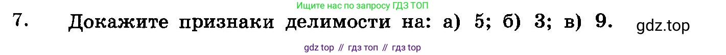 ГДЗ Алгебра, 10-11 класс Учебник, авторы: Колмогоров Андрей Николаевич, Абрамов Александр Михайлович, Дудницын Юрий Павлович, издательство Просвещение, Москва, 2008, зелёного цвета, страница 314, номер 7, Условие