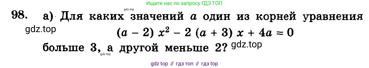 ГДЗ Алгебра, 10-11 класс Учебник, авторы: Колмогоров Андрей Николаевич, Абрамов Александр Михайлович, Дудницын Юрий Павлович, издательство Просвещение, Москва, 2008, зелёного цвета, страница 325, номер 98, Условие