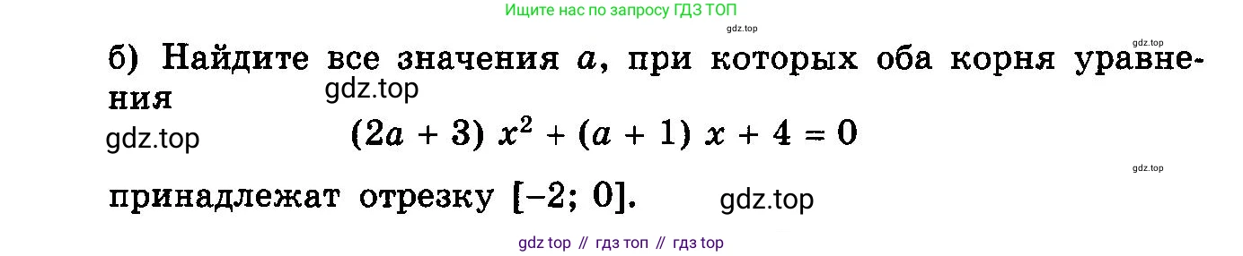 ГДЗ Алгебра, 10-11 класс Учебник, авторы: Колмогоров Андрей Николаевич, Абрамов Александр Михайлович, Дудницын Юрий Павлович, издательство Просвещение, Москва, 2008, зелёного цвета, страница 325, номер 98, Условие (продолжение 2)