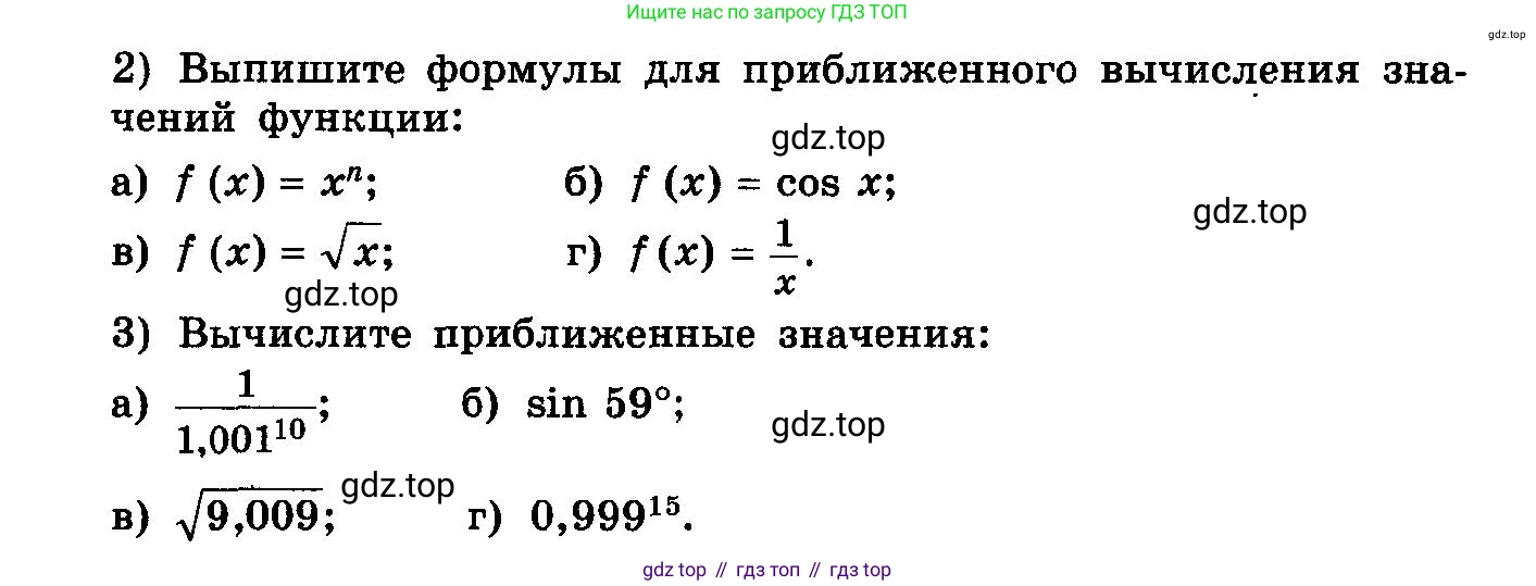 ГДЗ Алгебра, 10-11 класс Учебник, авторы: Колмогоров Андрей Николаевич, Абрамов Александр Михайлович, Дудницын Юрий Павлович, издательство Просвещение, Москва, 2008, зелёного цвета, страница 171, номер 6, Условие (продолжение 2)