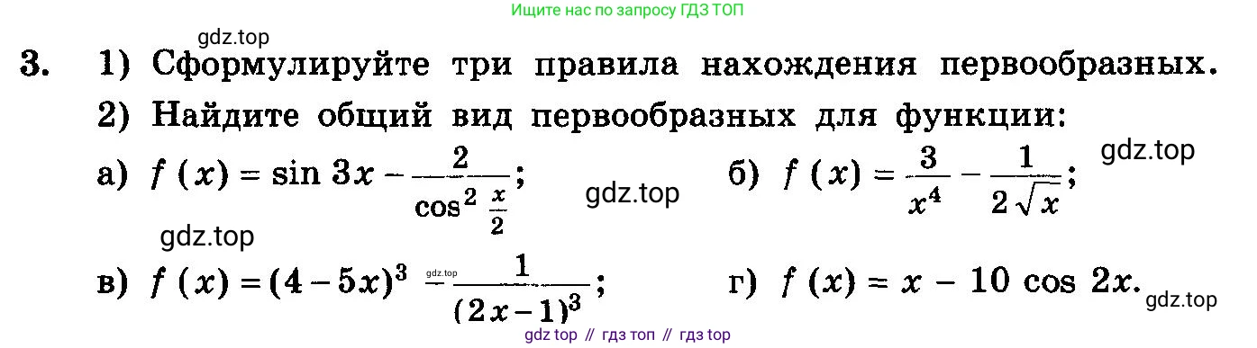 ГДЗ Алгебра, 10-11 класс Учебник, авторы: Колмогоров Андрей Николаевич, Абрамов Александр Михайлович, Дудницын Юрий Павлович, издательство Просвещение, Москва, 2008, зелёного цвета, страница 205, номер 3, Условие