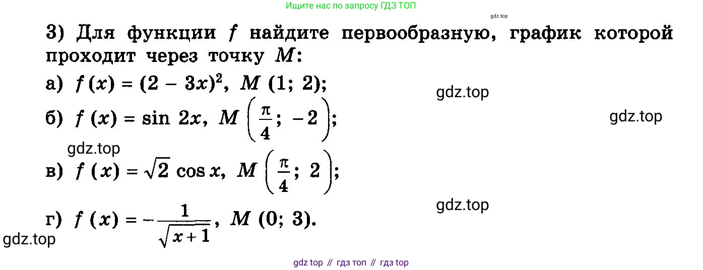 ГДЗ Алгебра, 10-11 класс Учебник, авторы: Колмогоров Андрей Николаевич, Абрамов Александр Михайлович, Дудницын Юрий Павлович, издательство Просвещение, Москва, 2008, зелёного цвета, страница 205, номер 3, Условие (продолжение 2)