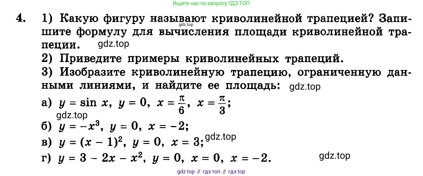 ГДЗ Алгебра, 10-11 класс Учебник, авторы: Колмогоров Андрей Николаевич, Абрамов Александр Михайлович, Дудницын Юрий Павлович, издательство Просвещение, Москва, 2008, зелёного цвета, страница 206, номер 4, Условие