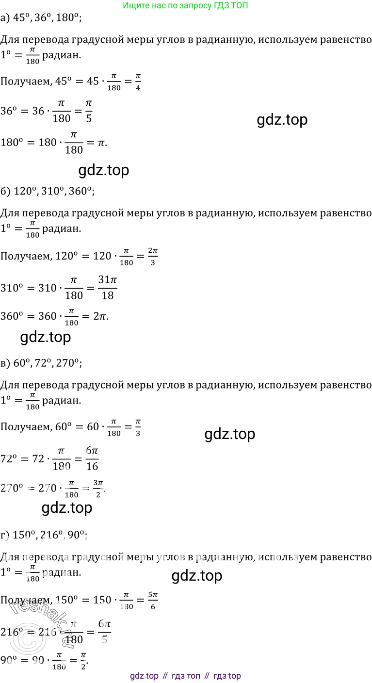 ГДЗ Алгебра, 10-11 класс Учебник, авторы: Колмогоров Андрей Николаевич, Абрамов Александр Михайлович, Дудницын Юрий Павлович, издательство Просвещение, Москва, 2008, зелёного цвета, страница 10, номер 1, Решение 1
