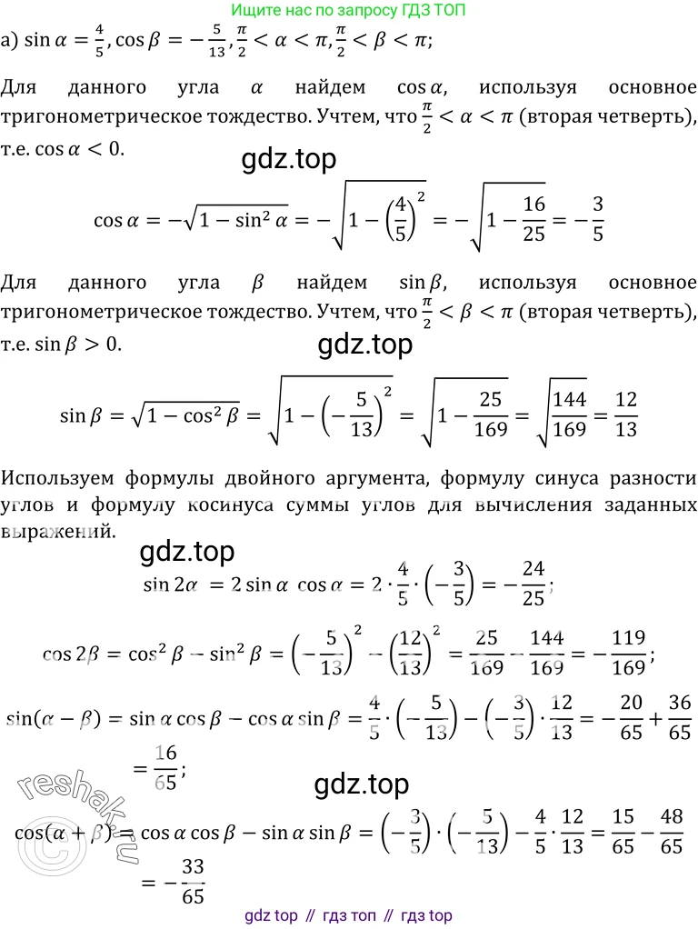 ГДЗ Алгебра, 10-11 класс Учебник, авторы: Колмогоров Андрей Николаевич, Абрамов Александр Михайлович, Дудницын Юрий Павлович, издательство Просвещение, Москва, 2008, зелёного цвета, страница 12, номер 10, Решение 1