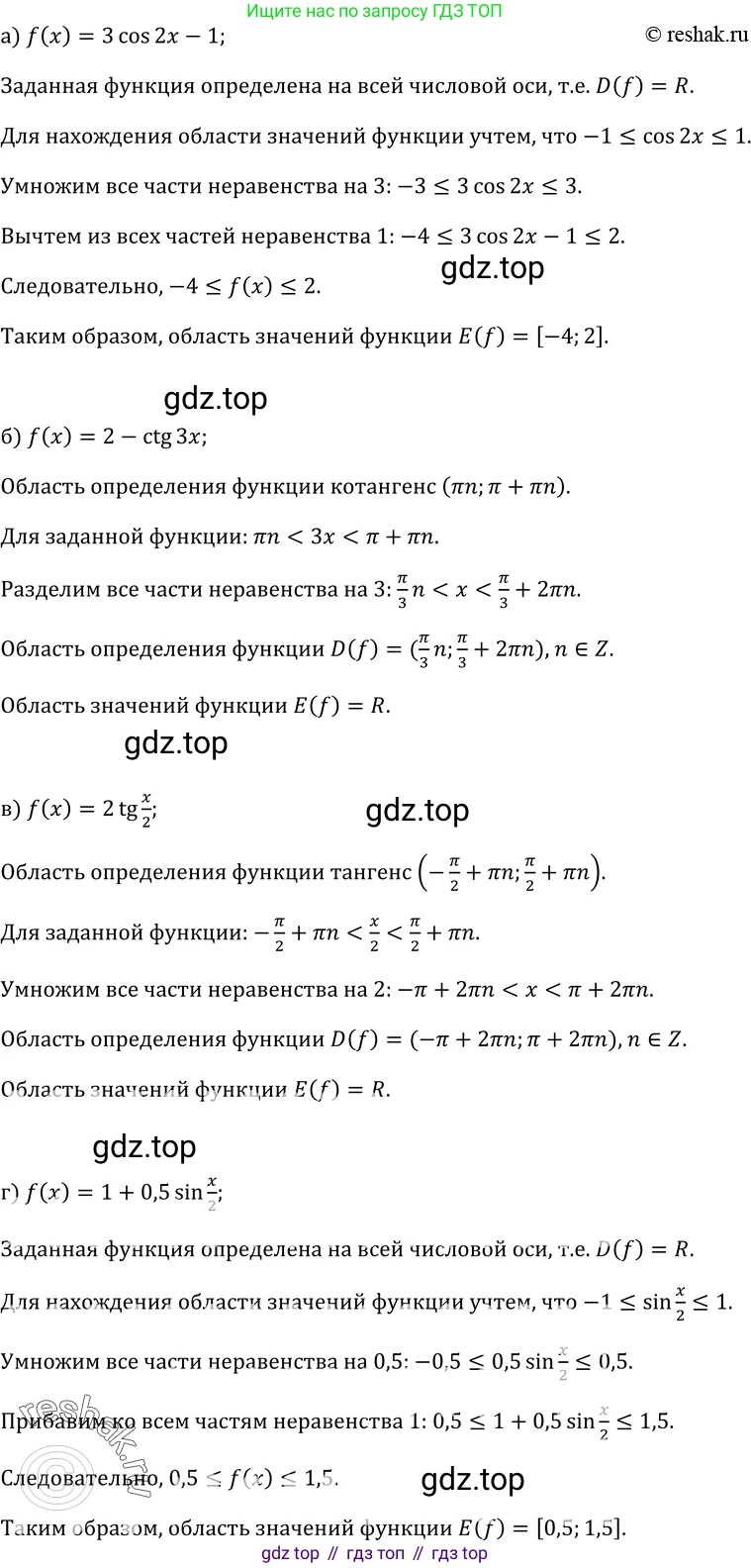 ГДЗ Алгебра, 10-11 класс Учебник, авторы: Колмогоров Андрей Николаевич, Абрамов Александр Михайлович, Дудницын Юрий Павлович, издательство Просвещение, Москва, 2008, зелёного цвета, страница 61, номер 101, Решение 1