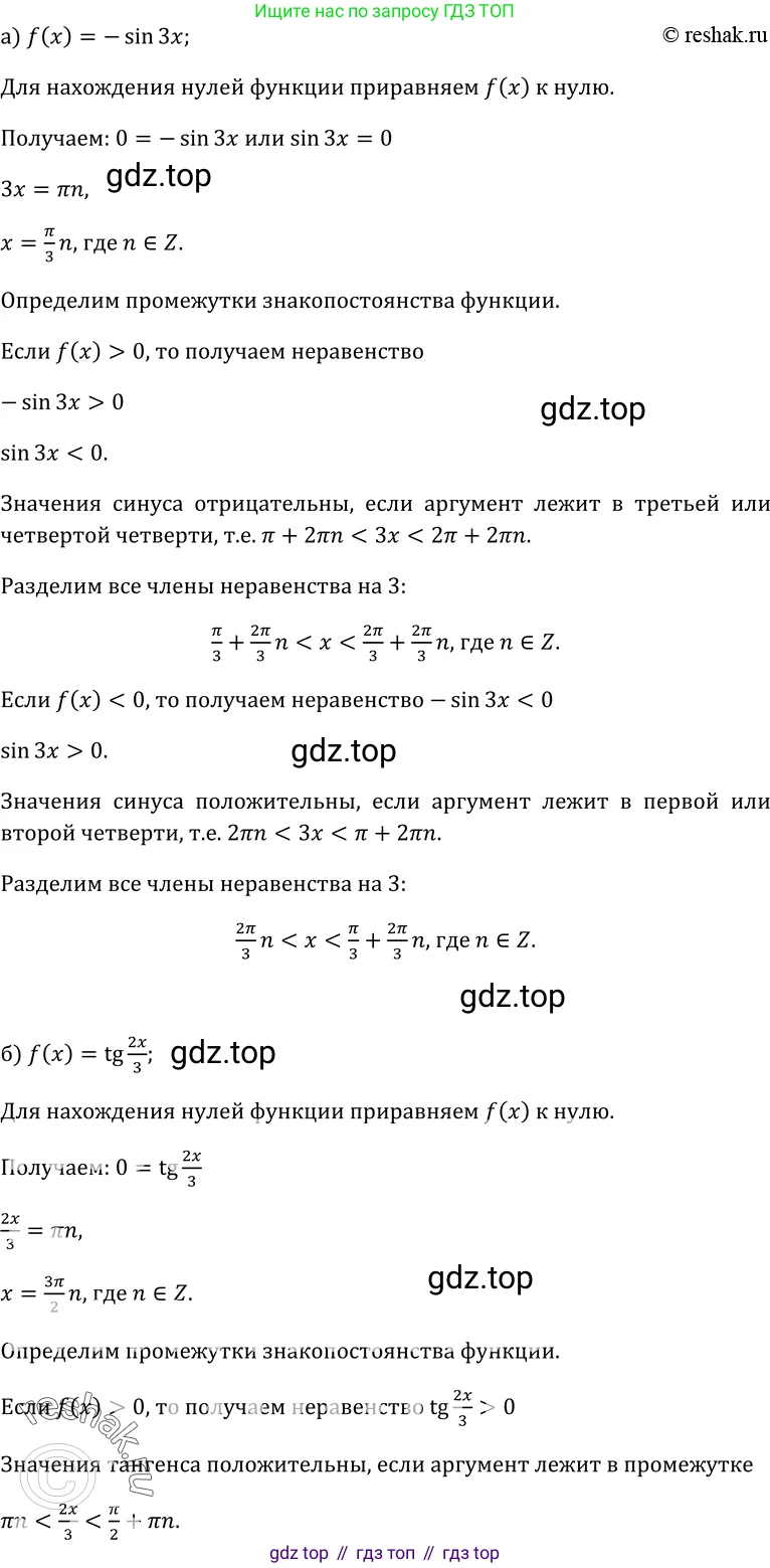 ГДЗ Алгебра, 10-11 класс Учебник, авторы: Колмогоров Андрей Николаевич, Абрамов Александр Михайлович, Дудницын Юрий Павлович, издательство Просвещение, Москва, 2008, зелёного цвета, страница 61, номер 102, Решение 1
