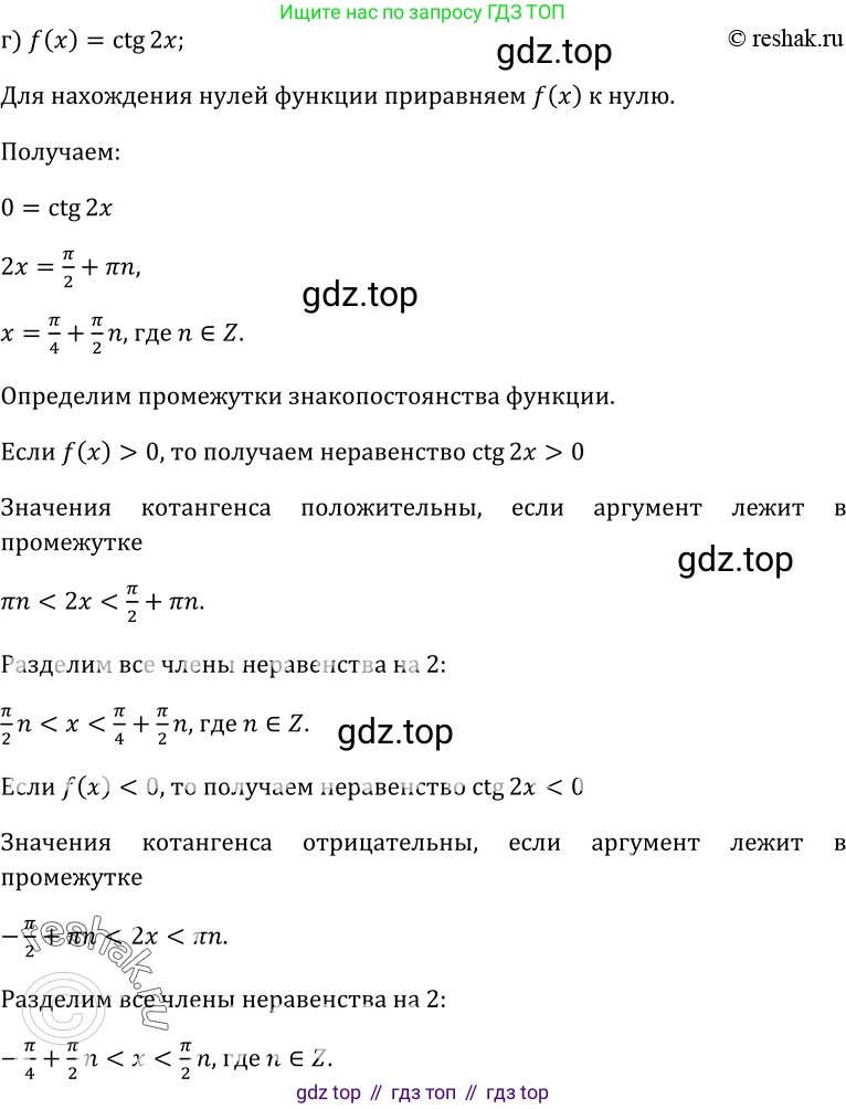 ГДЗ Алгебра, 10-11 класс Учебник, авторы: Колмогоров Андрей Николаевич, Абрамов Александр Михайлович, Дудницын Юрий Павлович, издательство Просвещение, Москва, 2008, зелёного цвета, страница 61, номер 102, Решение 1 (продолжение 3)