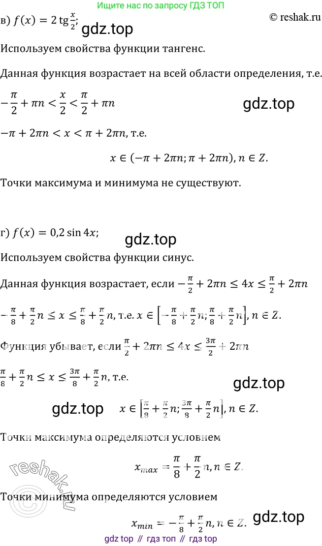 ГДЗ Алгебра, 10-11 класс Учебник, авторы: Колмогоров Андрей Николаевич, Абрамов Александр Михайлович, Дудницын Юрий Павлович, издательство Просвещение, Москва, 2008, зелёного цвета, страница 61, номер 103, Решение 1 (продолжение 2)