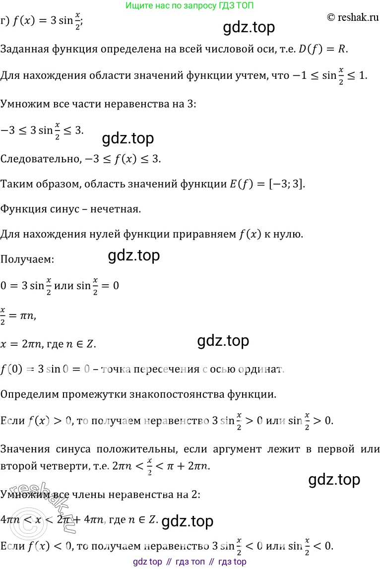 ГДЗ Алгебра, 10-11 класс Учебник, авторы: Колмогоров Андрей Николаевич, Абрамов Александр Михайлович, Дудницын Юрий Павлович, издательство Просвещение, Москва, 2008, зелёного цвета, страница 62, номер 104, Решение 1 (продолжение 5)