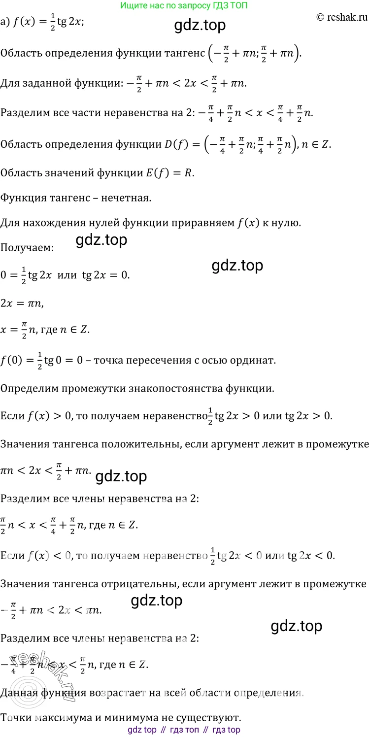 ГДЗ Алгебра, 10-11 класс Учебник, авторы: Колмогоров Андрей Николаевич, Абрамов Александр Михайлович, Дудницын Юрий Павлович, издательство Просвещение, Москва, 2008, зелёного цвета, страница 62, номер 105, Решение 1