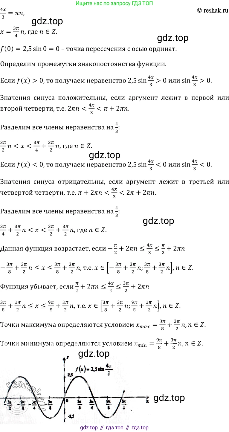 ГДЗ Алгебра, 10-11 класс Учебник, авторы: Колмогоров Андрей Николаевич, Абрамов Александр Михайлович, Дудницын Юрий Павлович, издательство Просвещение, Москва, 2008, зелёного цвета, страница 62, номер 105, Решение 1 (продолжение 5)