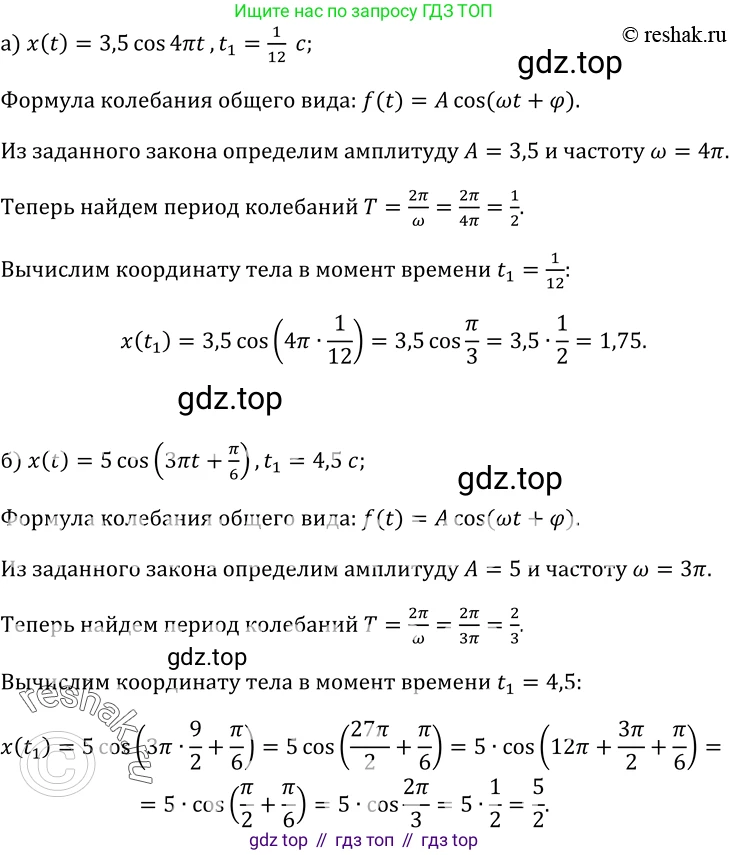 ГДЗ Алгебра, 10-11 класс Учебник, авторы: Колмогоров Андрей Николаевич, Абрамов Александр Михайлович, Дудницын Юрий Павлович, издательство Просвещение, Москва, 2008, зелёного цвета, страница 62, номер 106, Решение 1