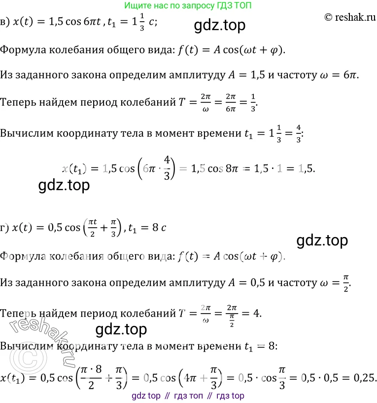 ГДЗ Алгебра, 10-11 класс Учебник, авторы: Колмогоров Андрей Николаевич, Абрамов Александр Михайлович, Дудницын Юрий Павлович, издательство Просвещение, Москва, 2008, зелёного цвета, страница 62, номер 106, Решение 1 (продолжение 2)