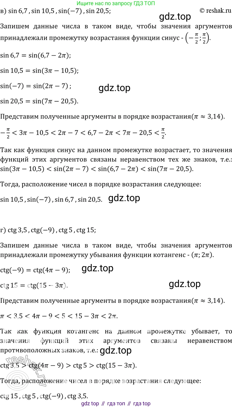 ГДЗ Алгебра, 10-11 класс Учебник, авторы: Колмогоров Андрей Николаевич, Абрамов Александр Михайлович, Дудницын Юрий Павлович, издательство Просвещение, Москва, 2008, зелёного цвета, страница 62, номер 109, Решение 1 (продолжение 2)