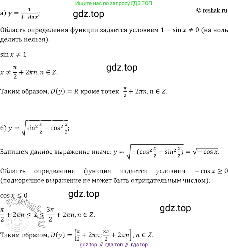 ГДЗ Алгебра, 10-11 класс Учебник, авторы: Колмогоров Андрей Николаевич, Абрамов Александр Михайлович, Дудницын Юрий Павлович, издательство Просвещение, Москва, 2008, зелёного цвета, страница 62, номер 110, Решение 1