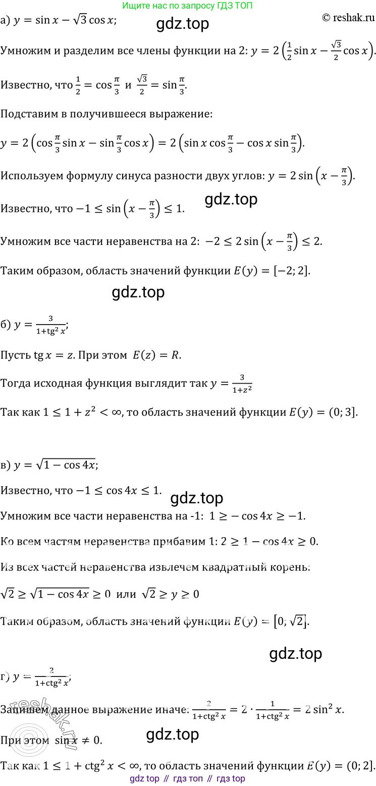 ГДЗ Алгебра, 10-11 класс Учебник, авторы: Колмогоров Андрей Николаевич, Абрамов Александр Михайлович, Дудницын Юрий Павлович, издательство Просвещение, Москва, 2008, зелёного цвета, страница 63, номер 111, Решение 1
