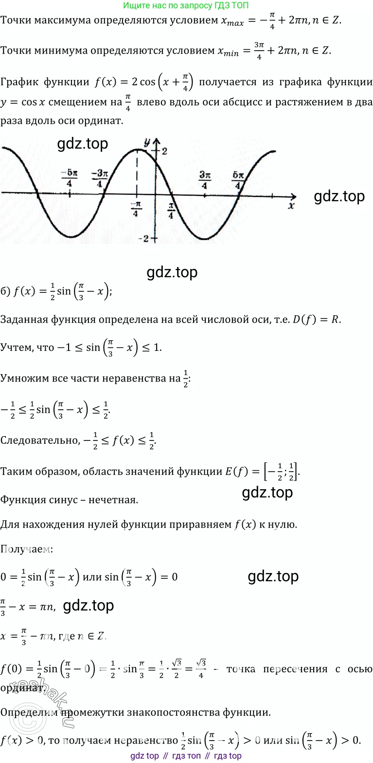 ГДЗ Алгебра, 10-11 класс Учебник, авторы: Колмогоров Андрей Николаевич, Абрамов Александр Михайлович, Дудницын Юрий Павлович, издательство Просвещение, Москва, 2008, зелёного цвета, страница 63, номер 112, Решение 1 (продолжение 2)