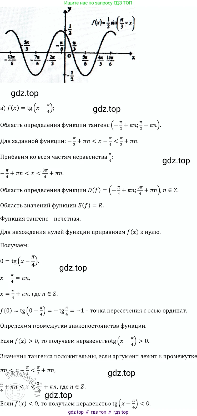 ГДЗ Алгебра, 10-11 класс Учебник, авторы: Колмогоров Андрей Николаевич, Абрамов Александр Михайлович, Дудницын Юрий Павлович, издательство Просвещение, Москва, 2008, зелёного цвета, страница 63, номер 112, Решение 1 (продолжение 4)