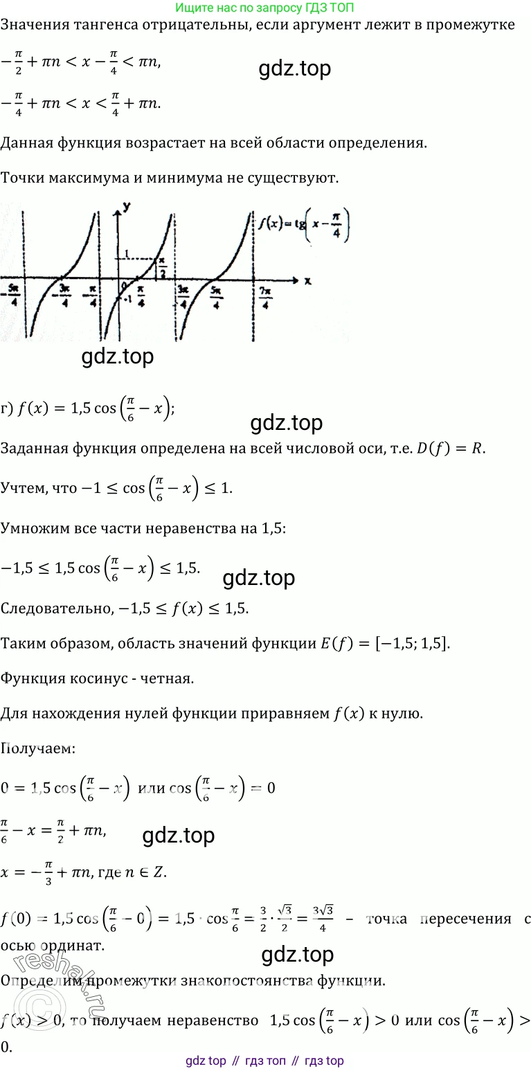 ГДЗ Алгебра, 10-11 класс Учебник, авторы: Колмогоров Андрей Николаевич, Абрамов Александр Михайлович, Дудницын Юрий Павлович, издательство Просвещение, Москва, 2008, зелёного цвета, страница 63, номер 112, Решение 1 (продолжение 5)