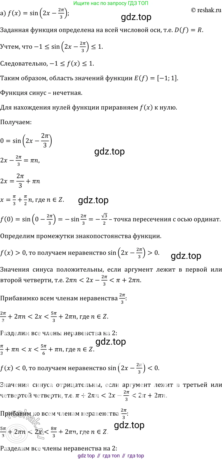 ГДЗ Алгебра, 10-11 класс Учебник, авторы: Колмогоров Андрей Николаевич, Абрамов Александр Михайлович, Дудницын Юрий Павлович, издательство Просвещение, Москва, 2008, зелёного цвета, страница 63, номер 113, Решение 1