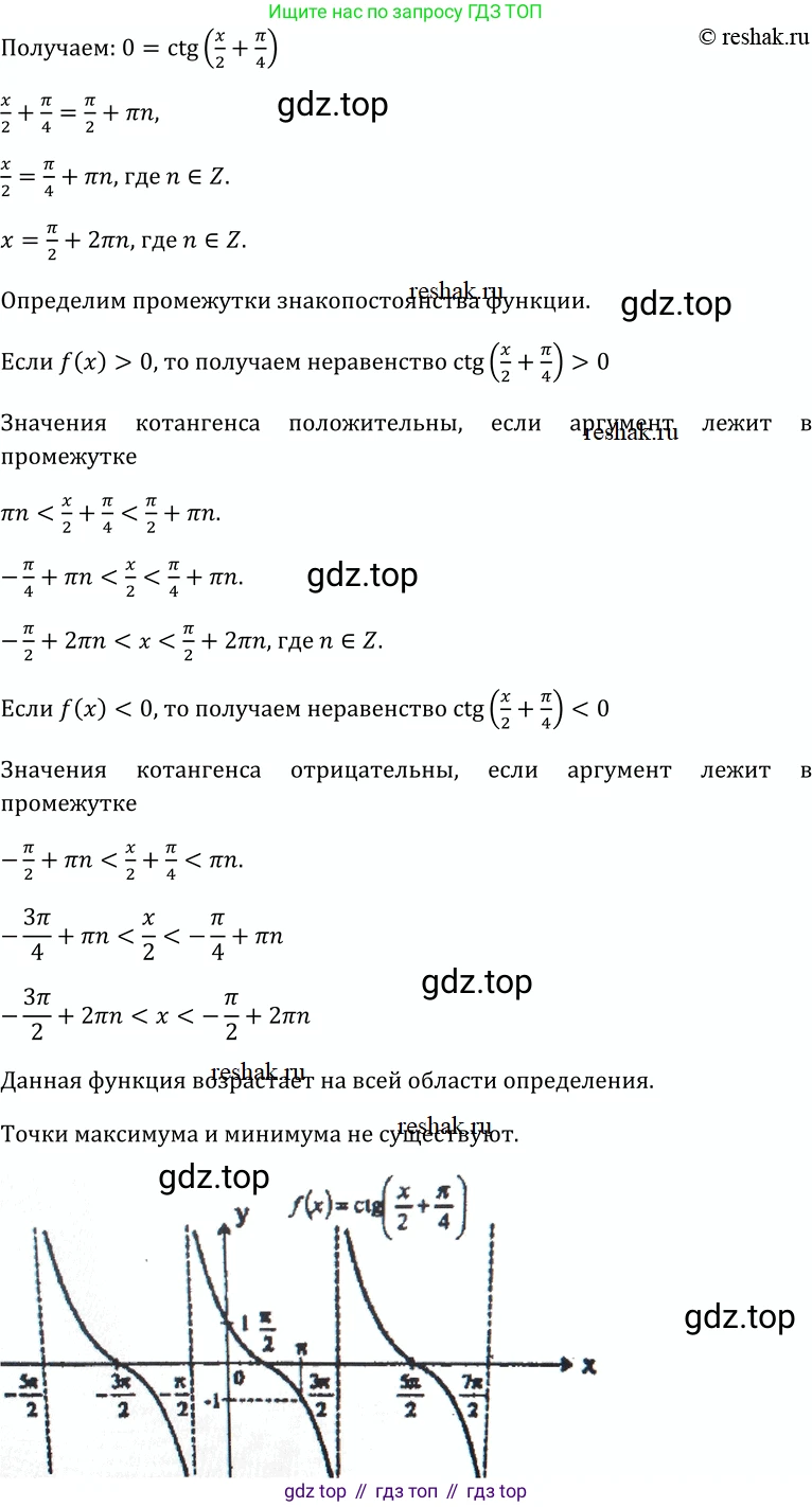 ГДЗ Алгебра, 10-11 класс Учебник, авторы: Колмогоров Андрей Николаевич, Абрамов Александр Михайлович, Дудницын Юрий Павлович, издательство Просвещение, Москва, 2008, зелёного цвета, страница 63, номер 113, Решение 1 (продолжение 3)