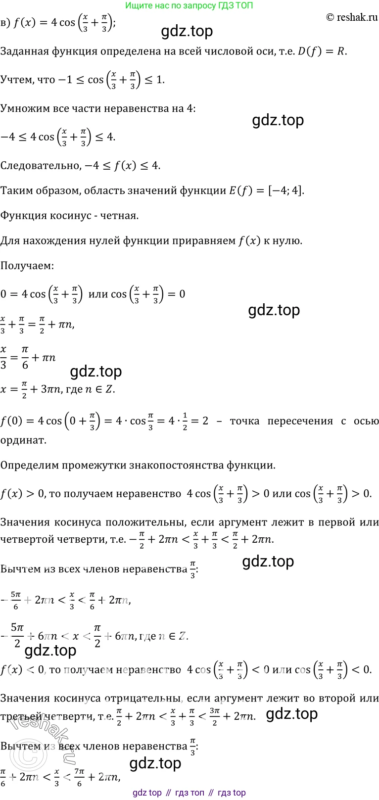 ГДЗ Алгебра, 10-11 класс Учебник, авторы: Колмогоров Андрей Николаевич, Абрамов Александр Михайлович, Дудницын Юрий Павлович, издательство Просвещение, Москва, 2008, зелёного цвета, страница 63, номер 113, Решение 1 (продолжение 4)